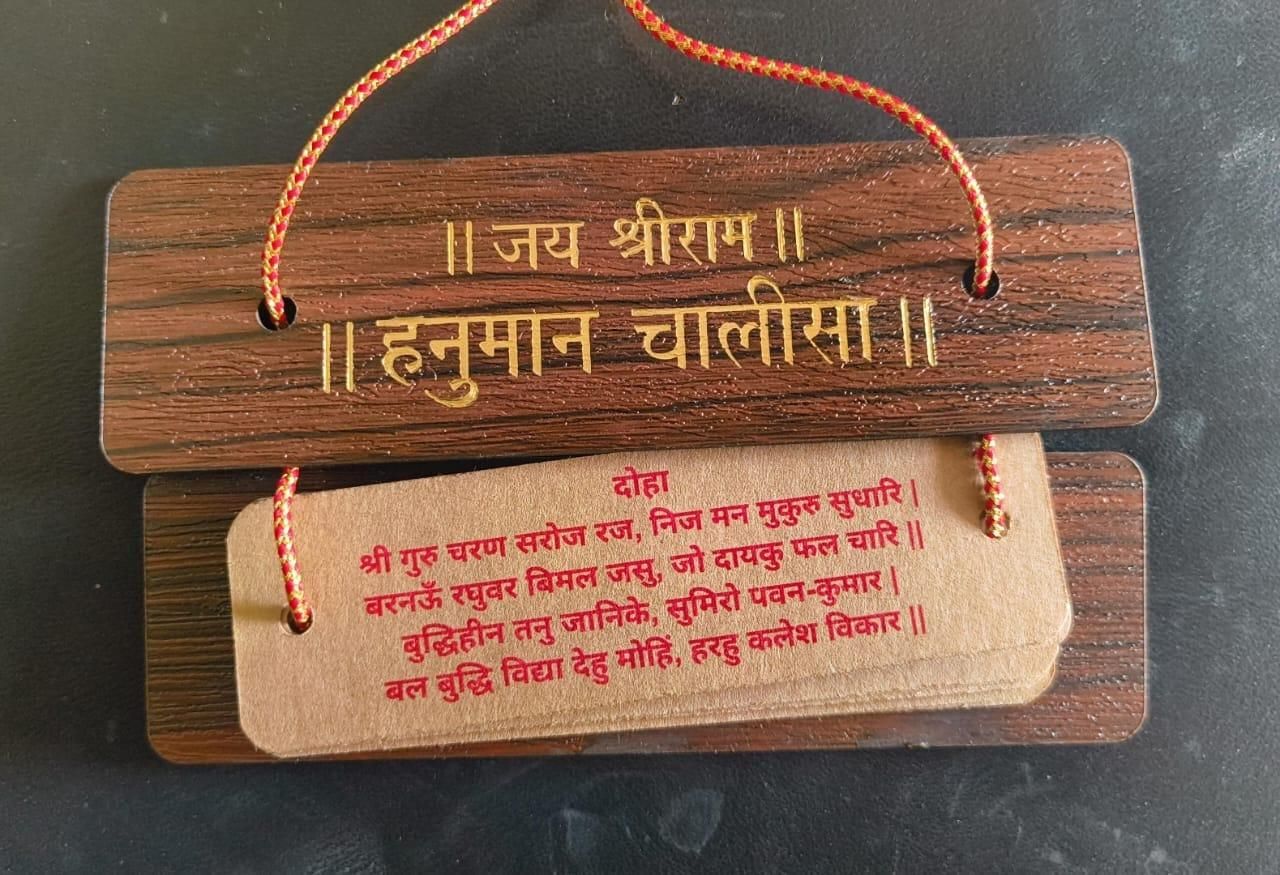Hanuman Chalisa in |Manuscript Format |